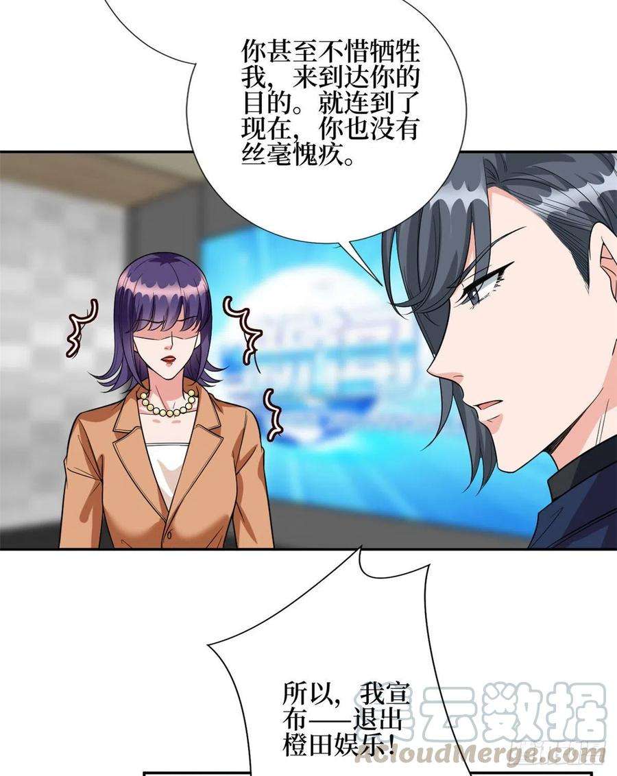 抱歉我拿的是女主剧本130话 离开橙田