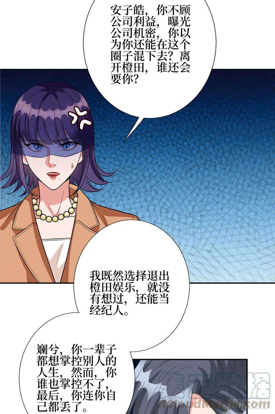 抱歉我拿的是女主剧本130话 离开橙田