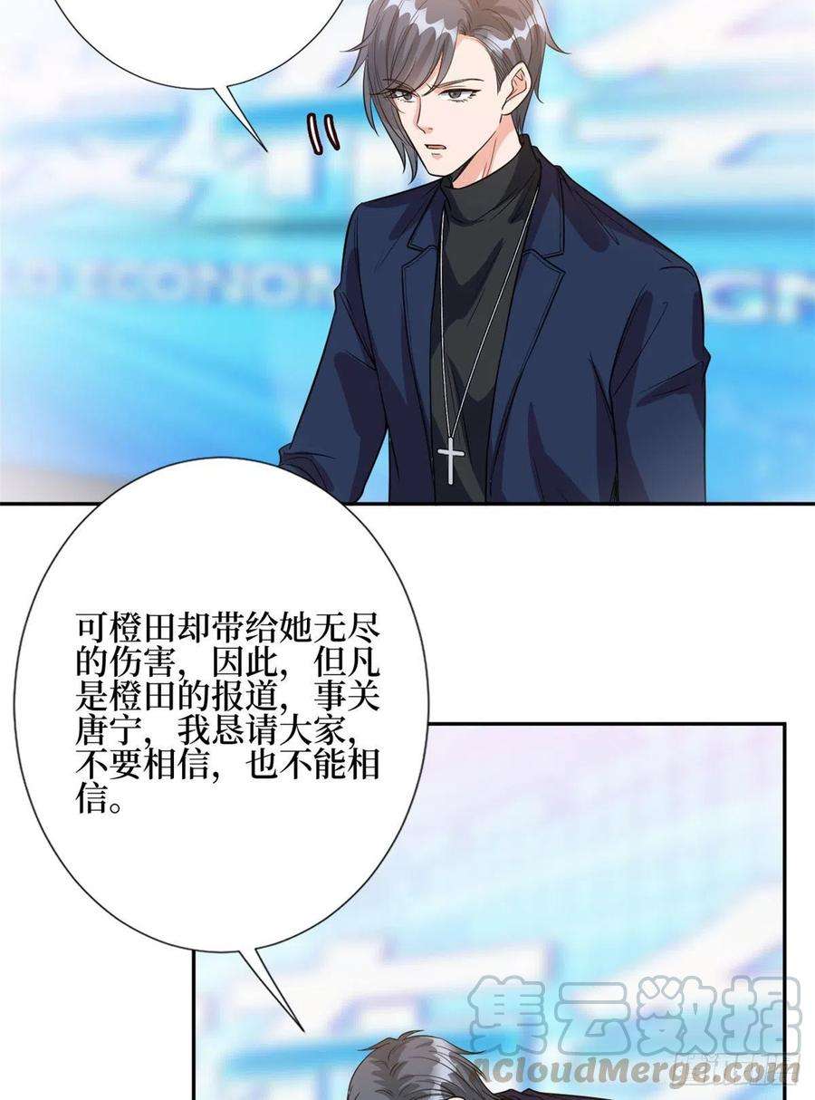 抱歉我拿的是女主剧本130话 离开橙田