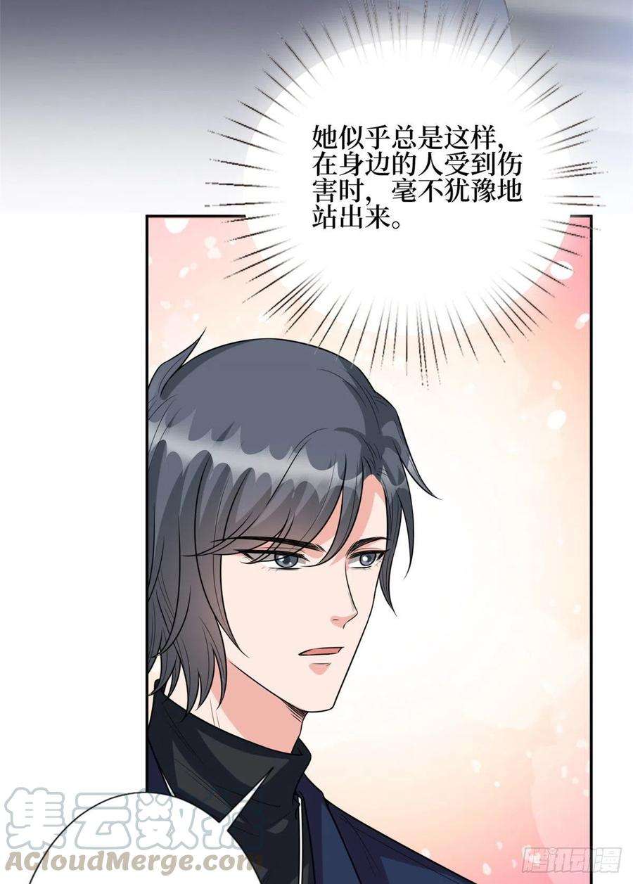 抱歉我拿的是女主剧本130话 离开橙田