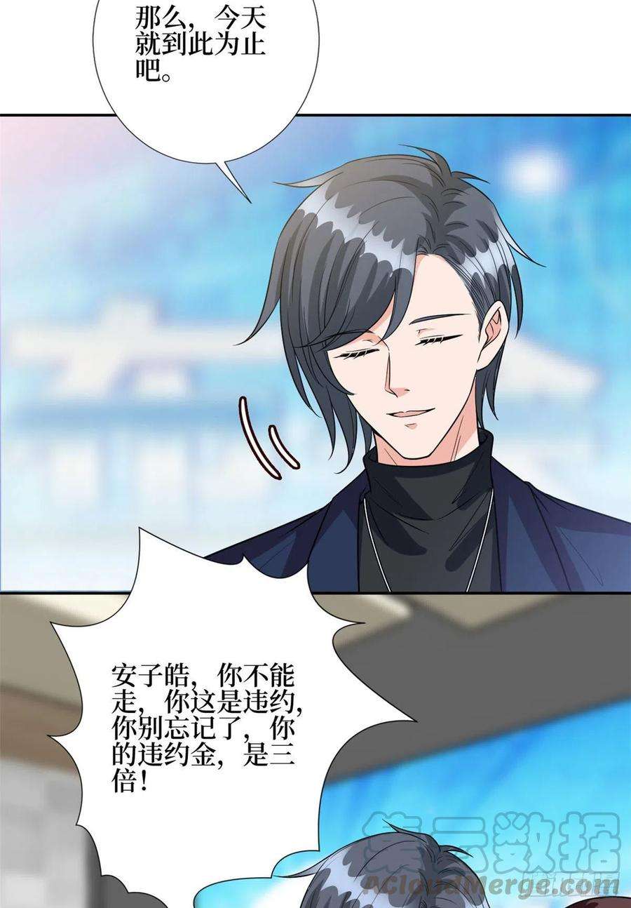 抱歉我拿的是女主剧本130话 离开橙田