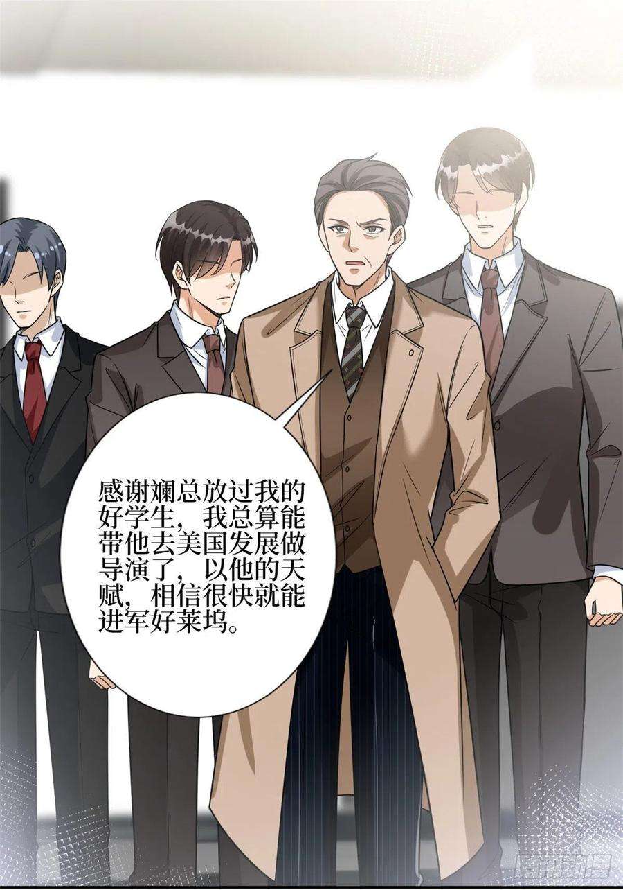 抱歉我拿的是女主剧本130话 离开橙田