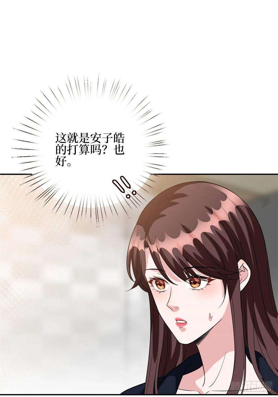 抱歉我拿的是女主剧本130话 离开橙田