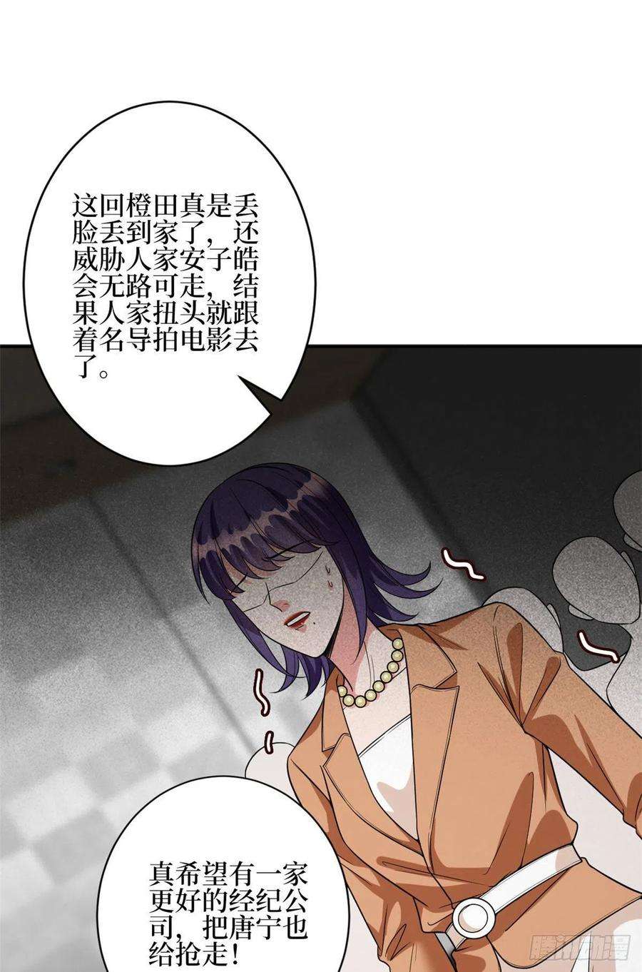 抱歉我拿的是女主剧本130话 离开橙田