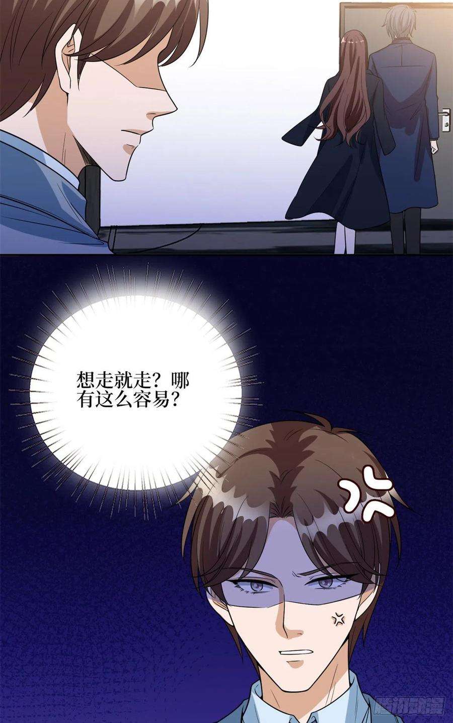 抱歉我拿的是女主剧本130话 离开橙田