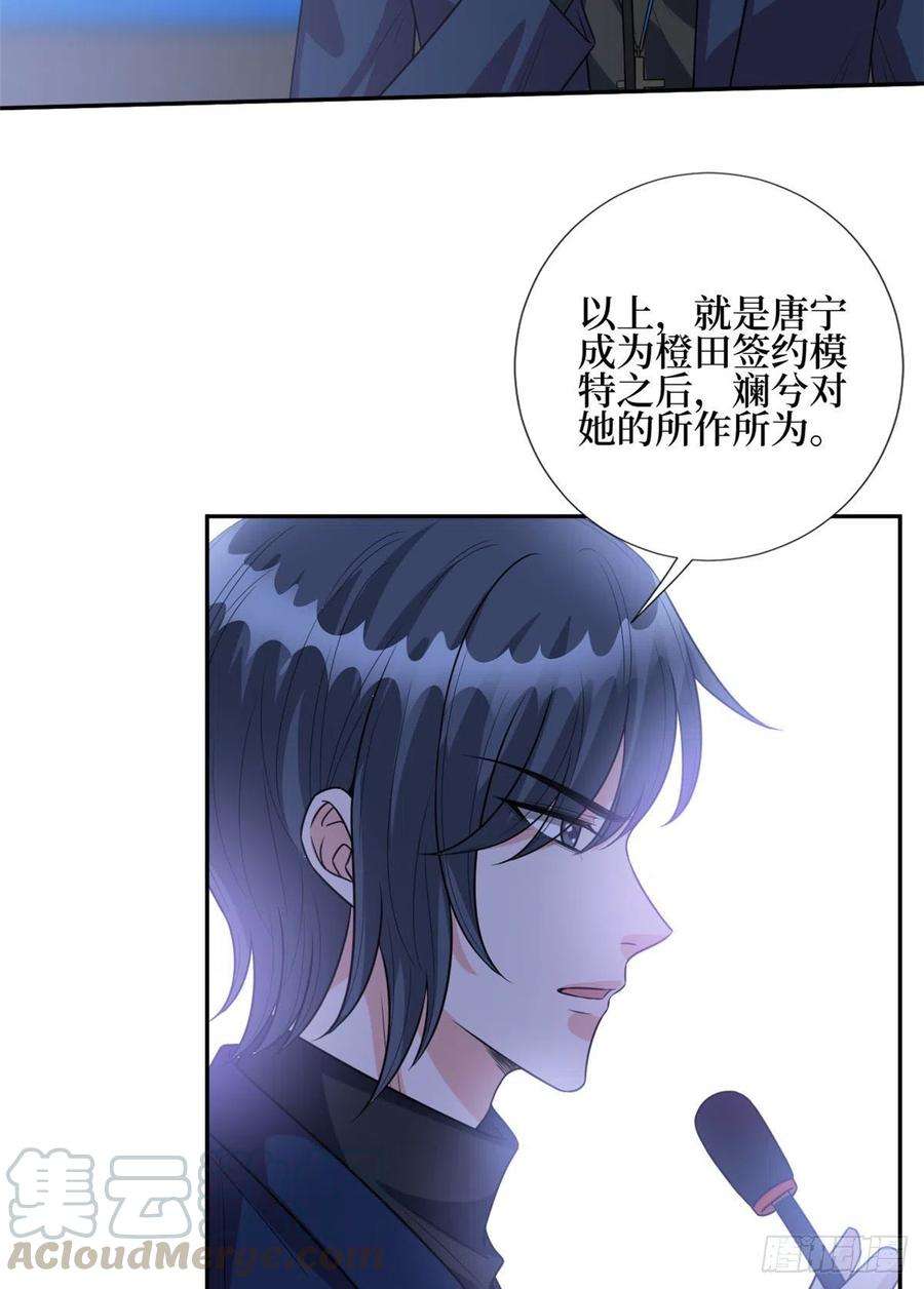 抱歉我拿的是女主剧本130话 离开橙田