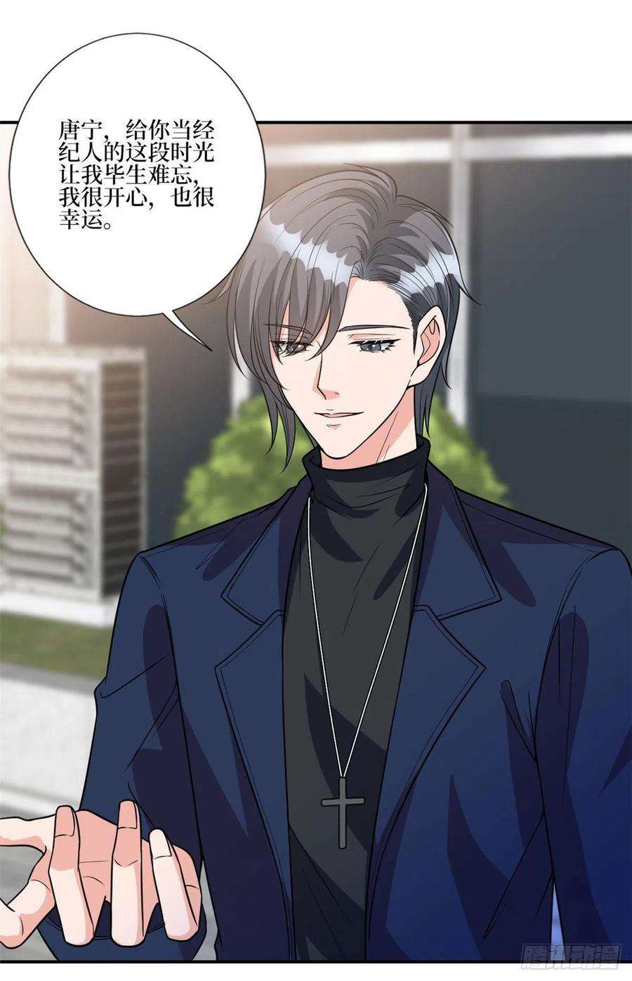 抱歉我拿的是女主剧本131话 陌生女孩的求救