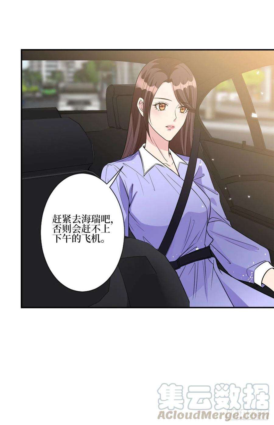 抱歉我拿的是女主剧本131话 陌生女孩的求救