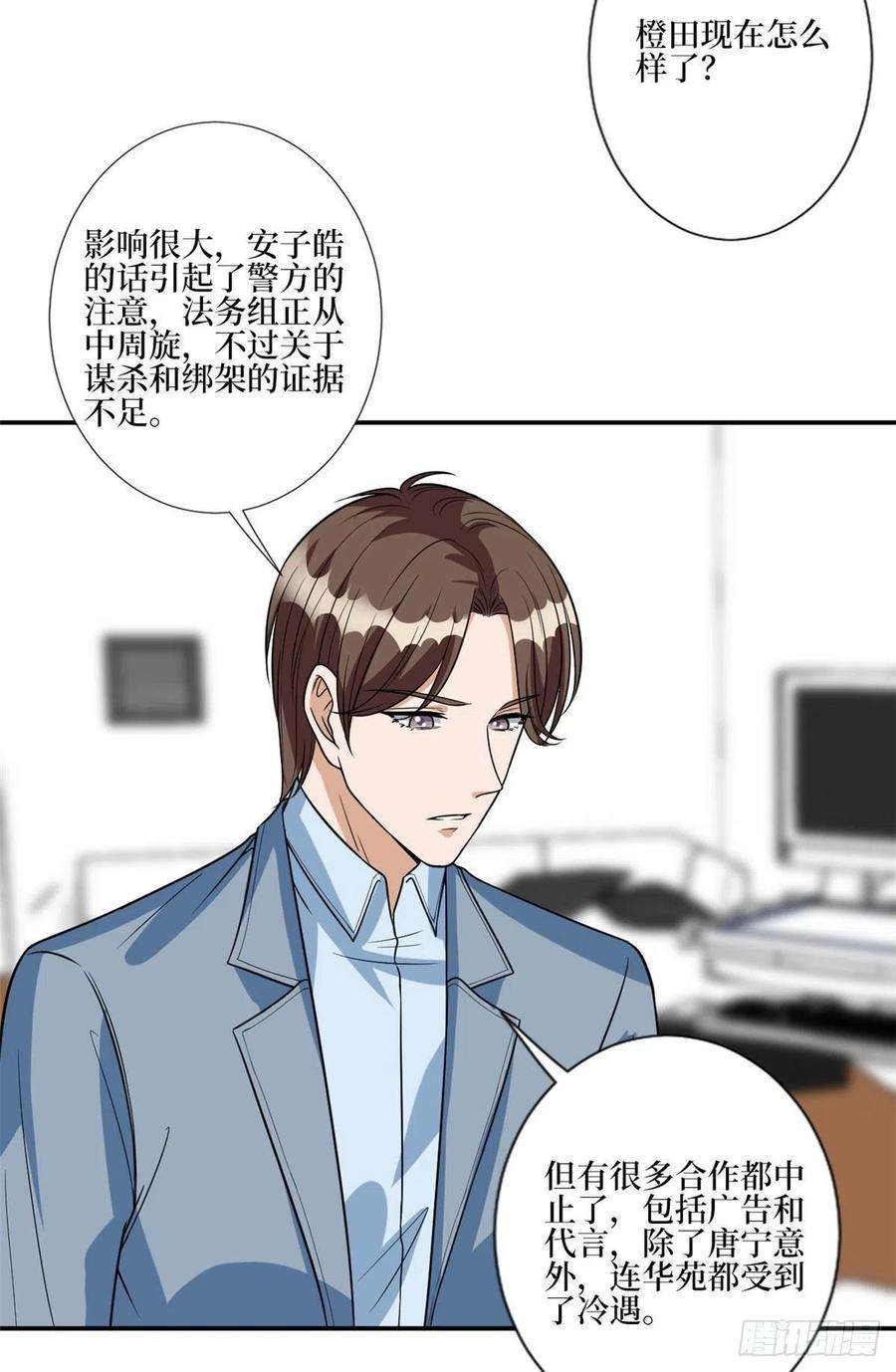 抱歉我拿的是女主剧本131话 陌生女孩的求救