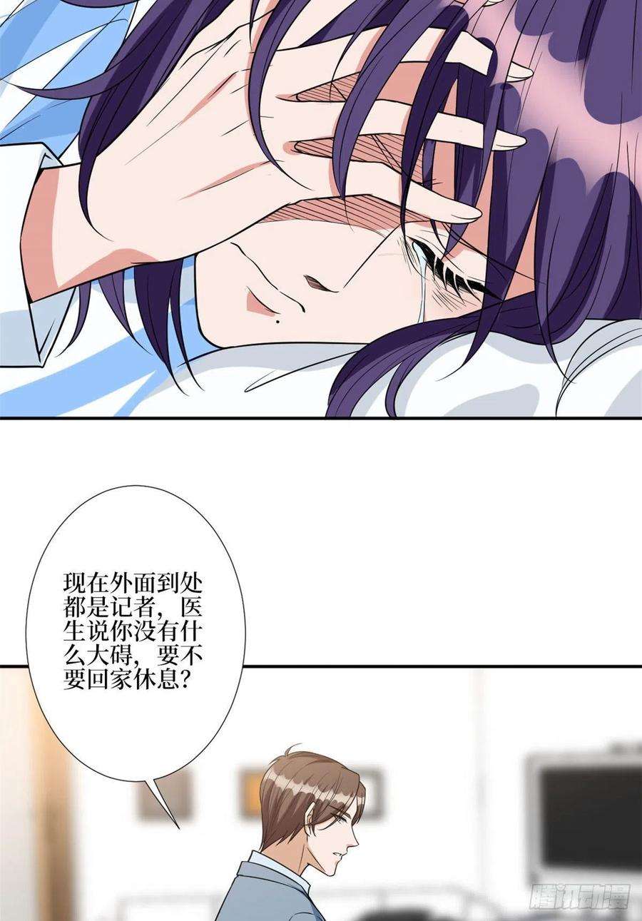 抱歉我拿的是女主剧本131话 陌生女孩的求救