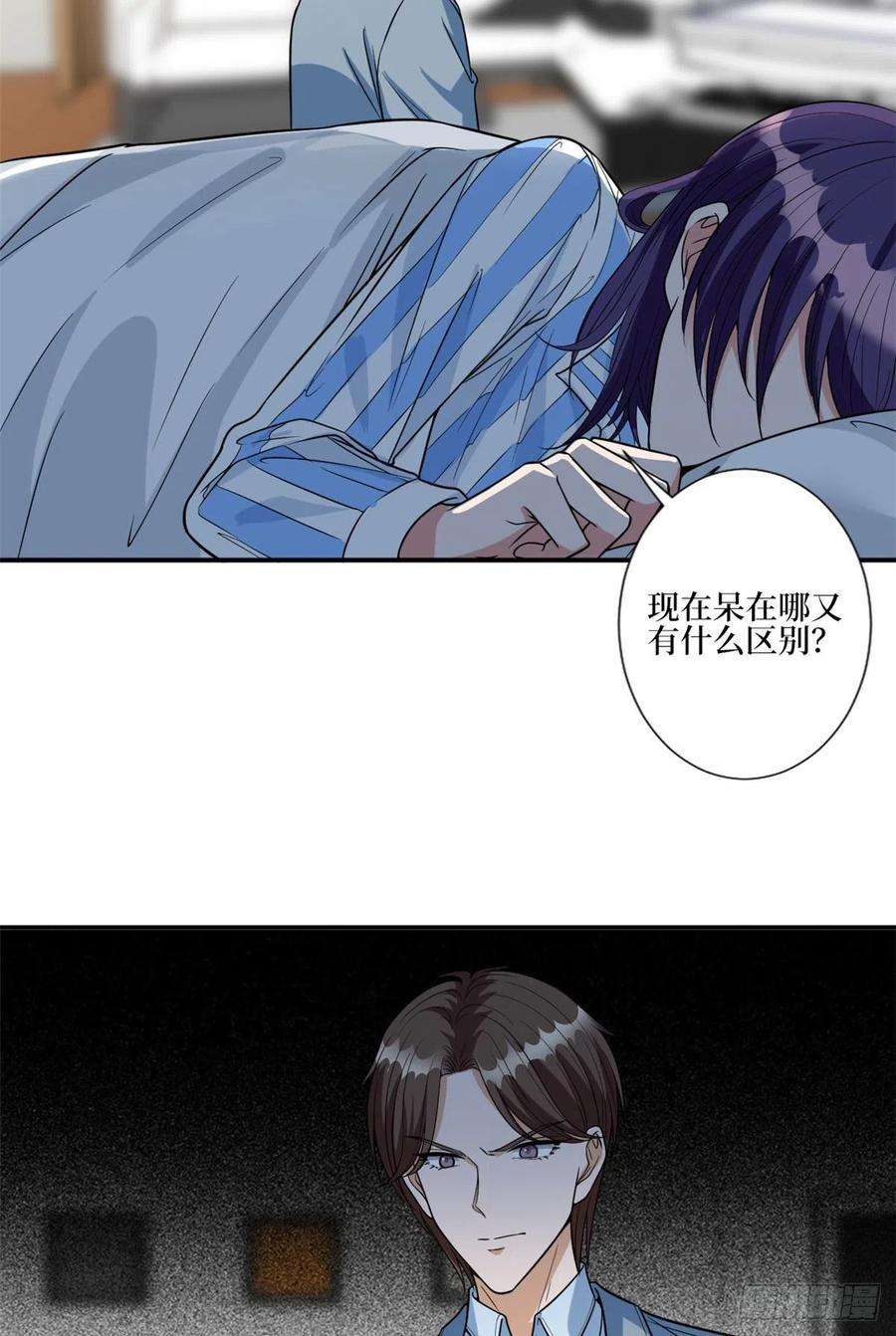 抱歉我拿的是女主剧本131话 陌生女孩的求救