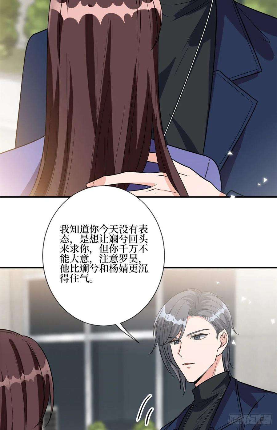 抱歉我拿的是女主剧本131话 陌生女孩的求救