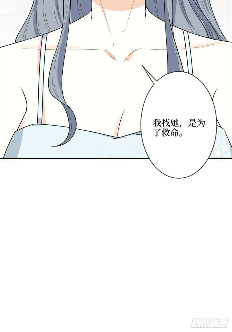 抱歉我拿的是女主剧本131话 陌生女孩的求救