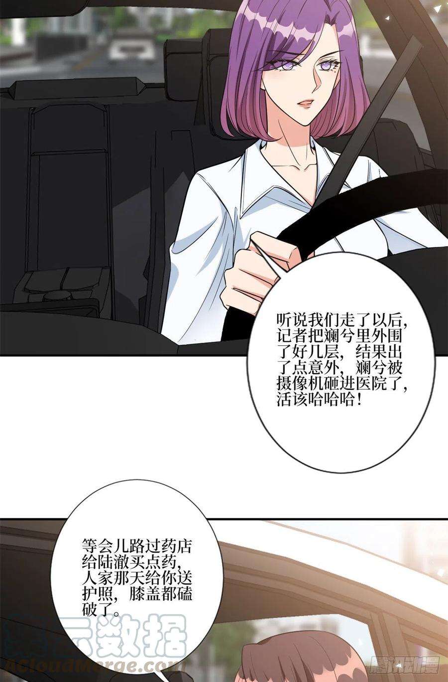 抱歉我拿的是女主剧本131话 陌生女孩的求救