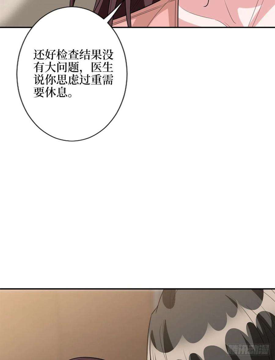 抱歉我拿的是女主剧本132话 罗昊的谎言