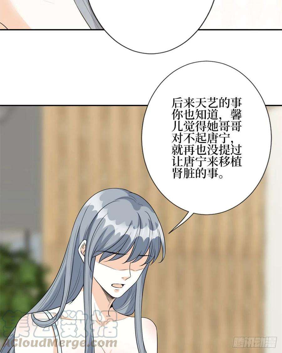 抱歉我拿的是女主剧本132话 罗昊的谎言