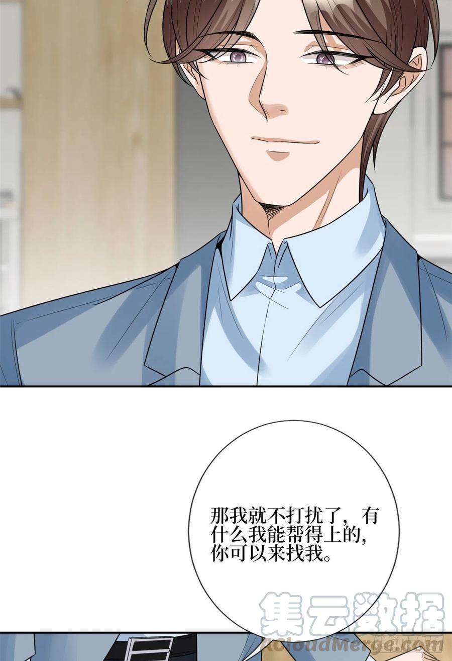抱歉我拿的是女主剧本132话 罗昊的谎言