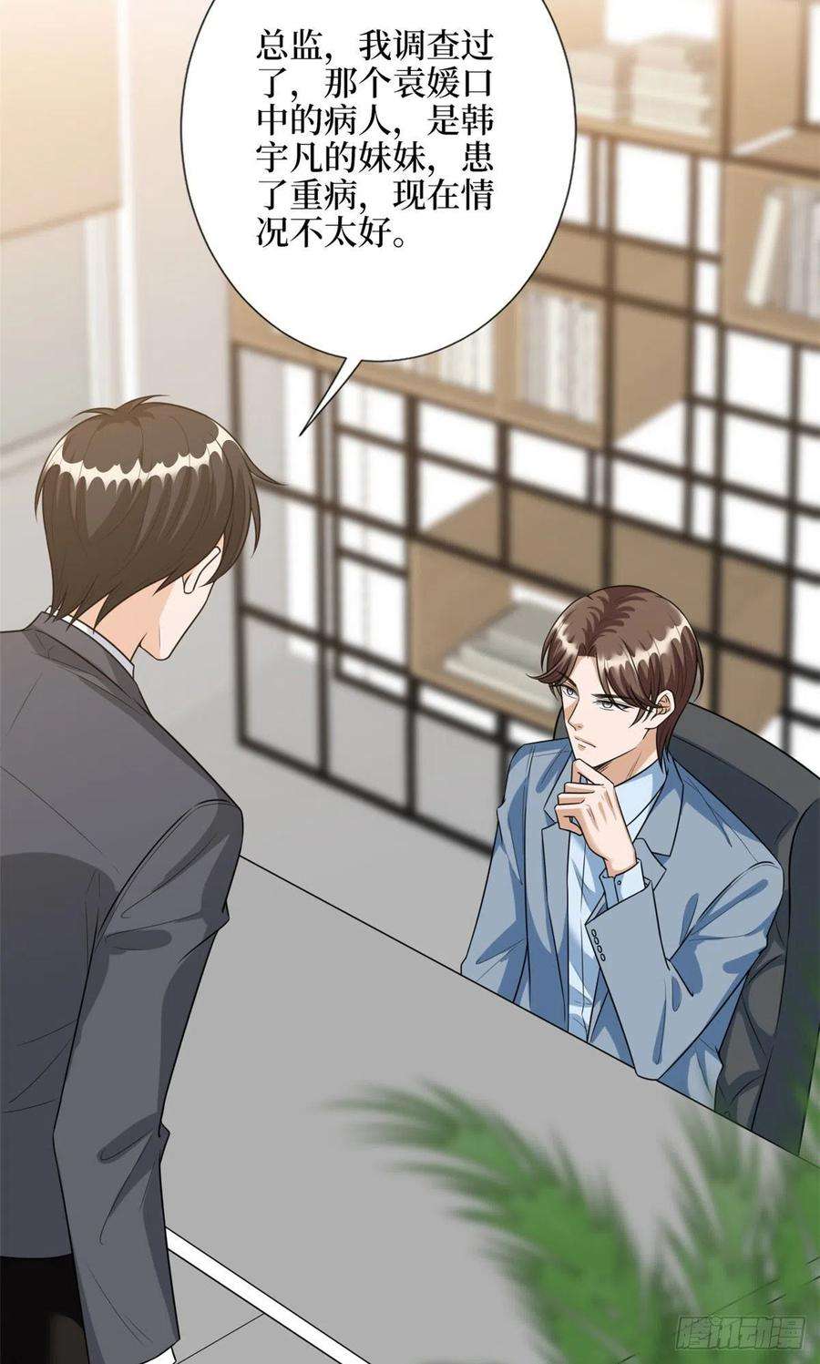 抱歉我拿的是女主剧本132话 罗昊的谎言