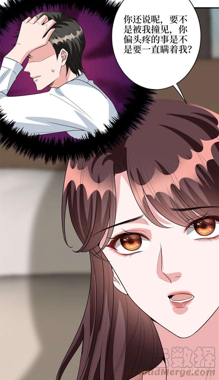 抱歉我拿的是女主剧本132话 罗昊的谎言