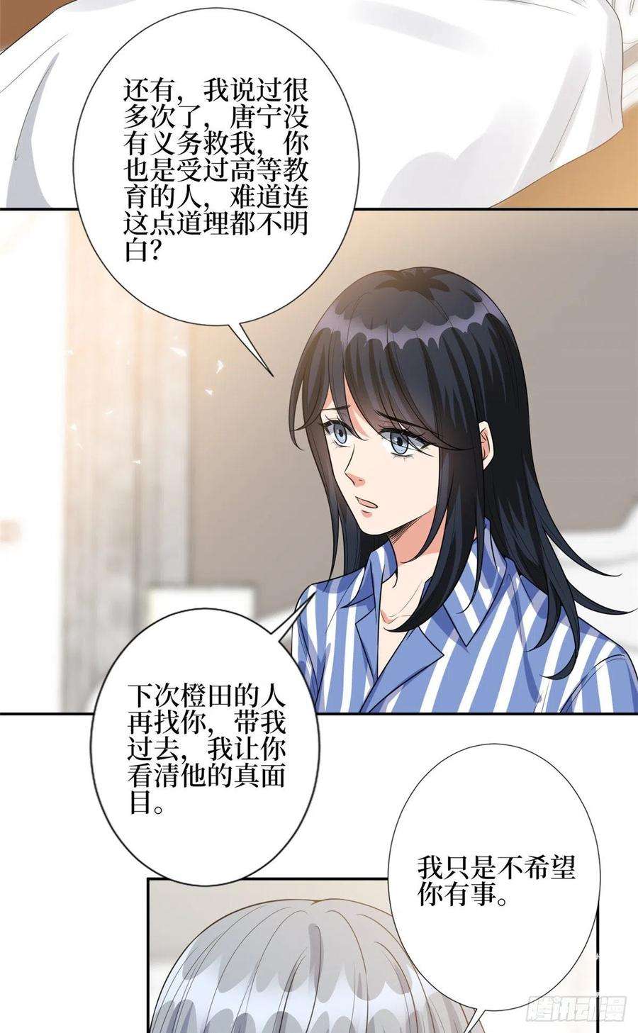抱歉我拿的是女主剧本133话 偷拍