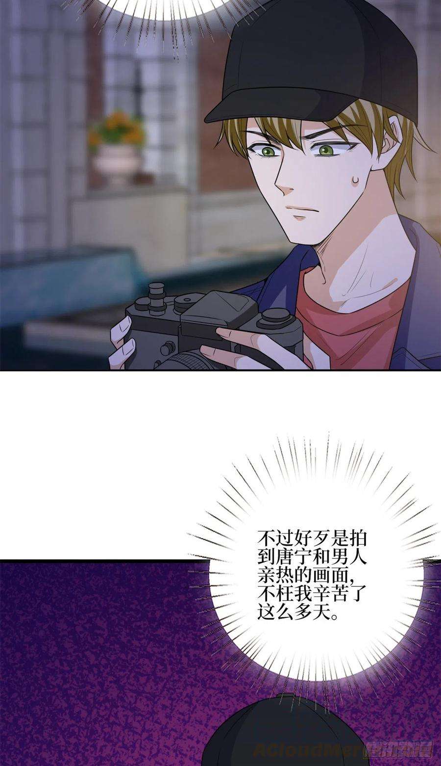 抱歉我拿的是女主剧本133话 偷拍