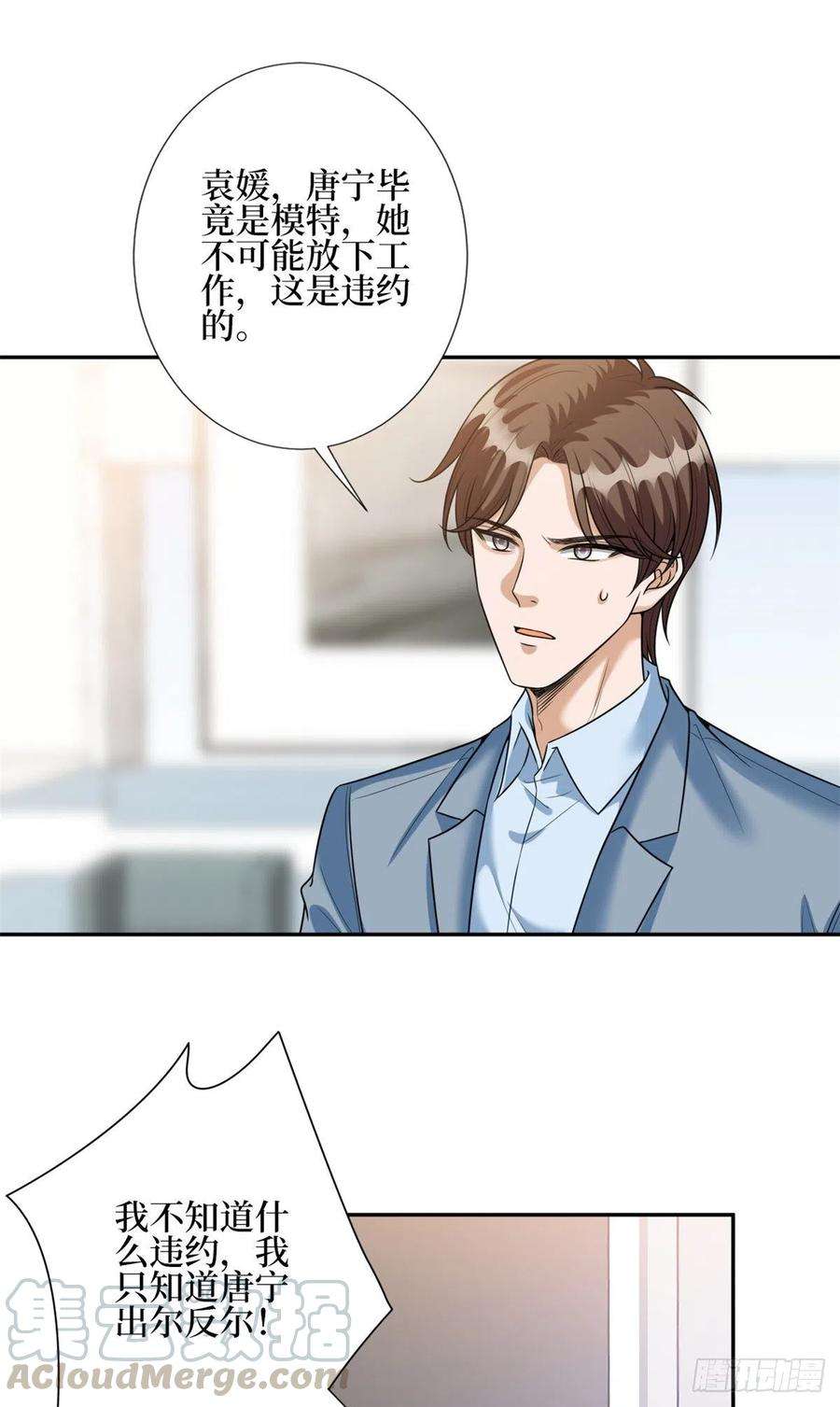 抱歉我拿的是女主剧本133话 偷拍