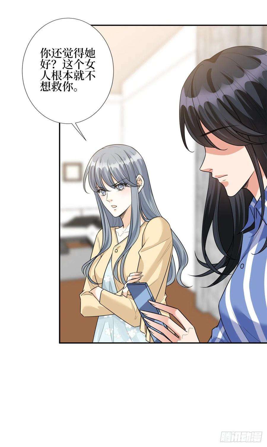 抱歉我拿的是女主剧本133话 偷拍