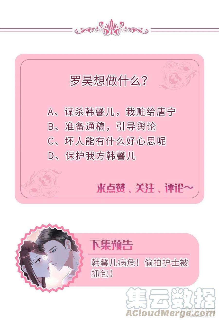 抱歉我拿的是女主剧本134话 人命官司