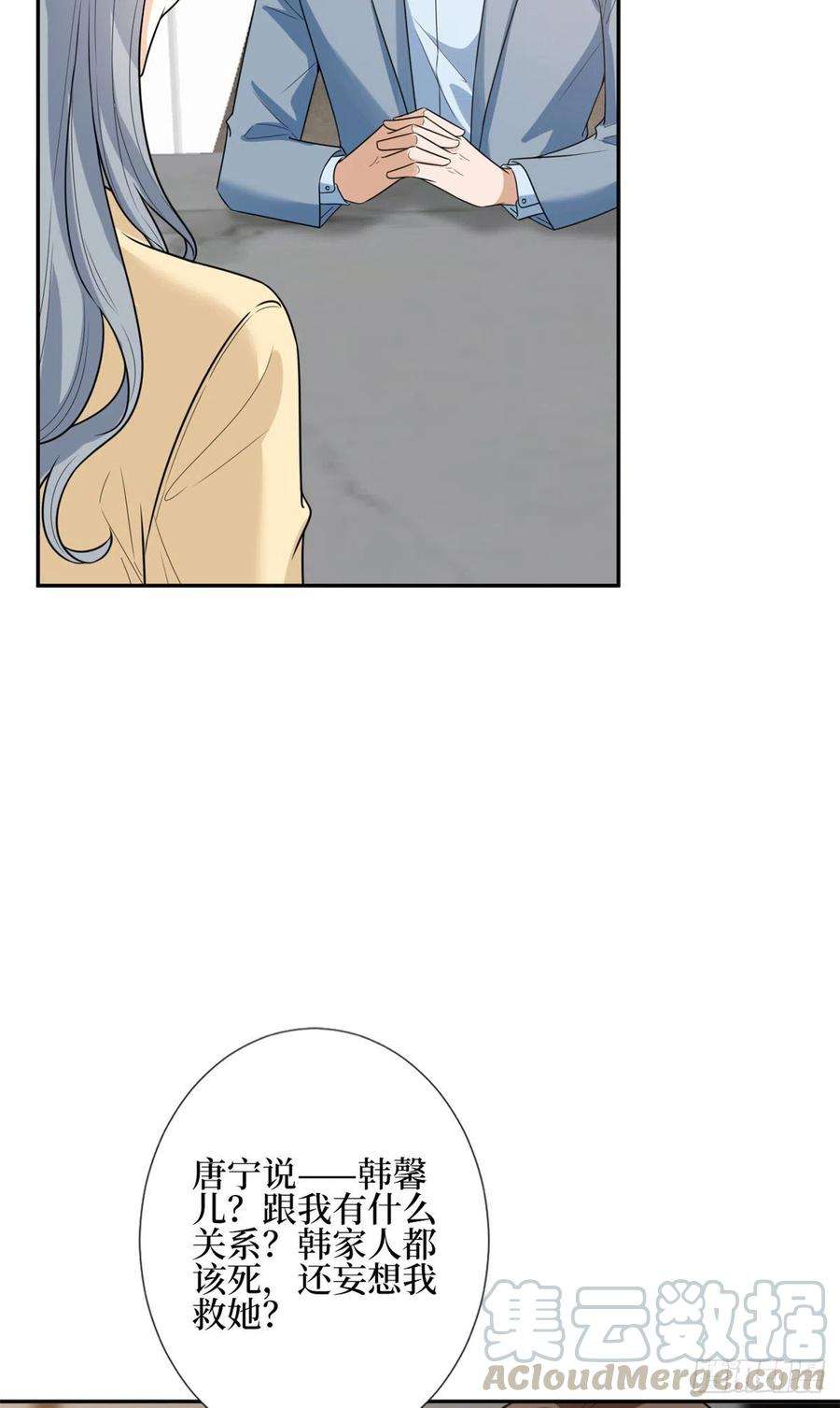 抱歉我拿的是女主剧本134话 人命官司