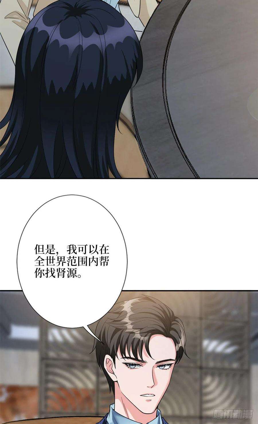 抱歉我拿的是女主剧本135话 当场抓包