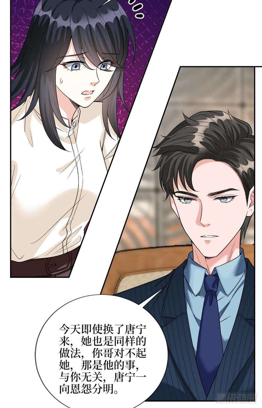 抱歉我拿的是女主剧本135话 当场抓包