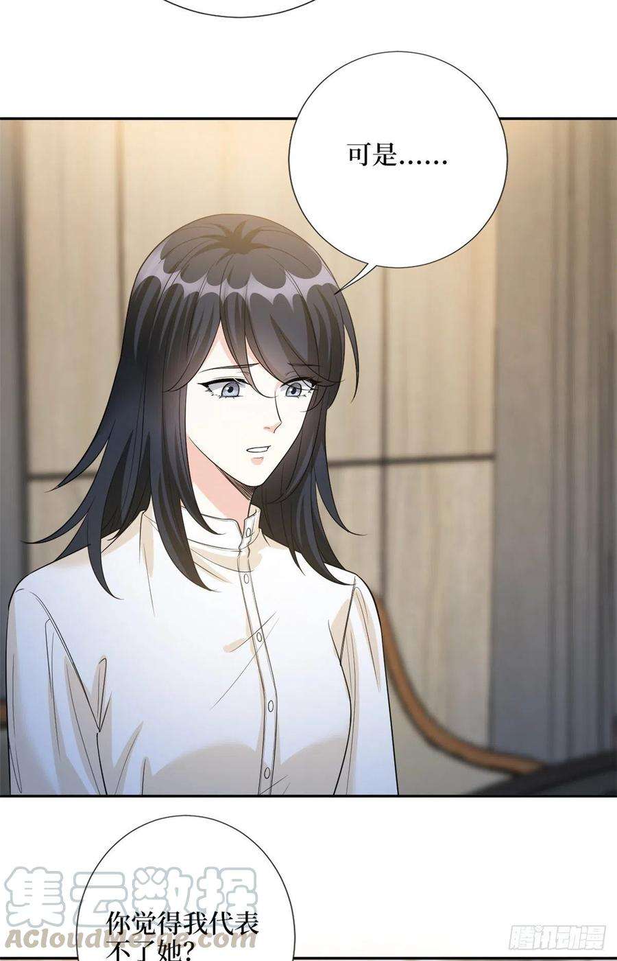 抱歉我拿的是女主剧本135话 当场抓包