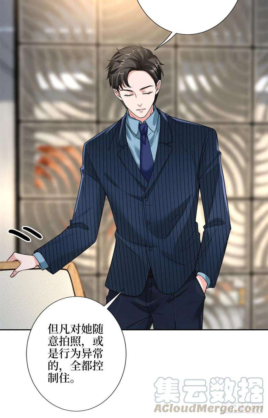 抱歉我拿的是女主剧本135话 当场抓包