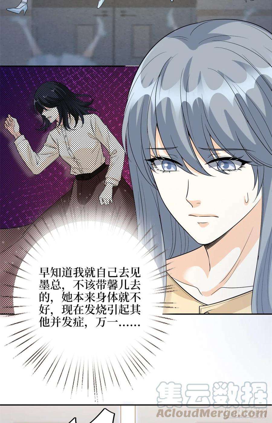 抱歉我拿的是女主剧本135话 当场抓包