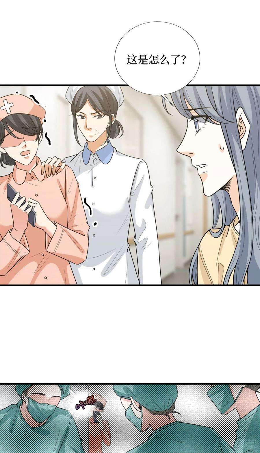 抱歉我拿的是女主剧本135话 当场抓包
