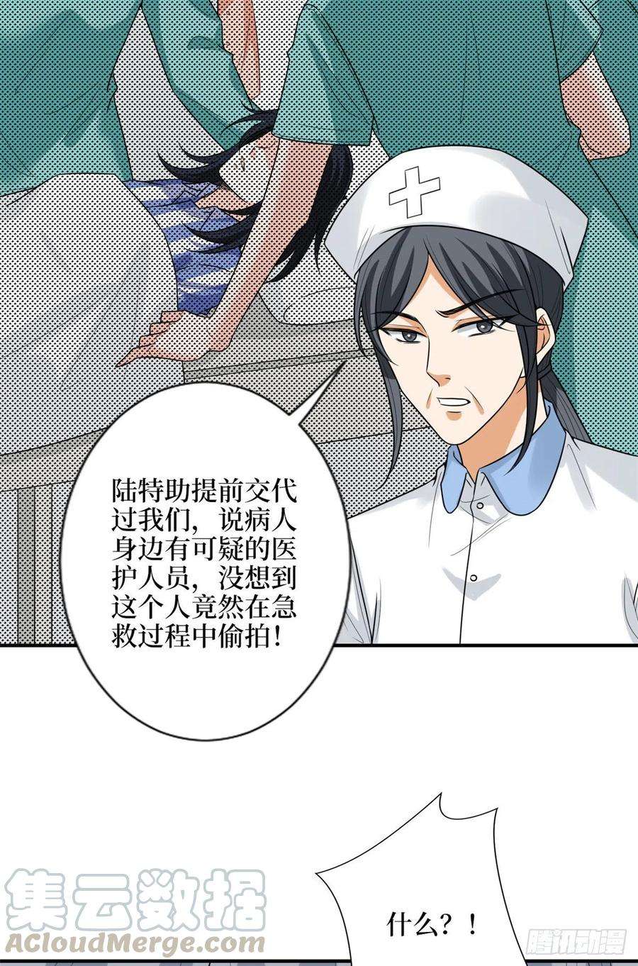 抱歉我拿的是女主剧本135话 当场抓包