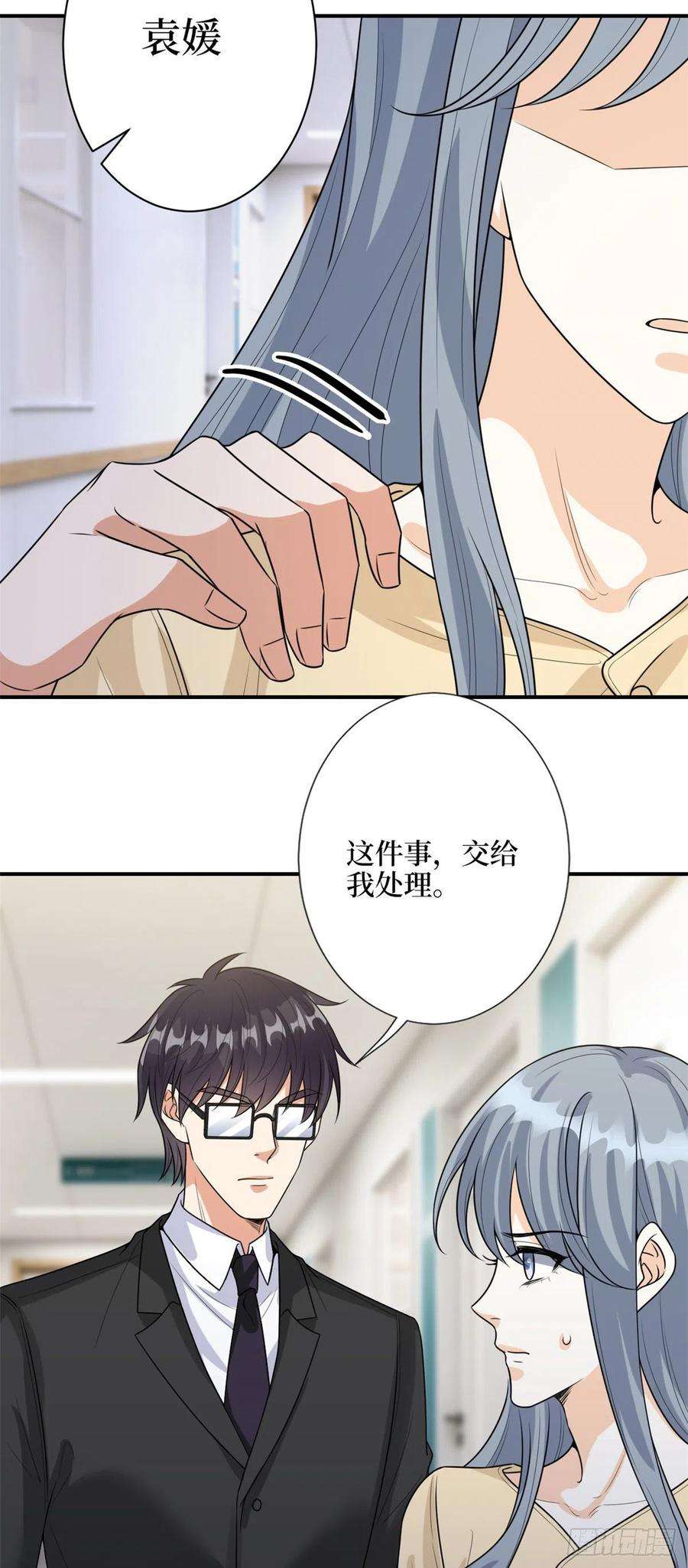 抱歉我拿的是女主剧本135话 当场抓包