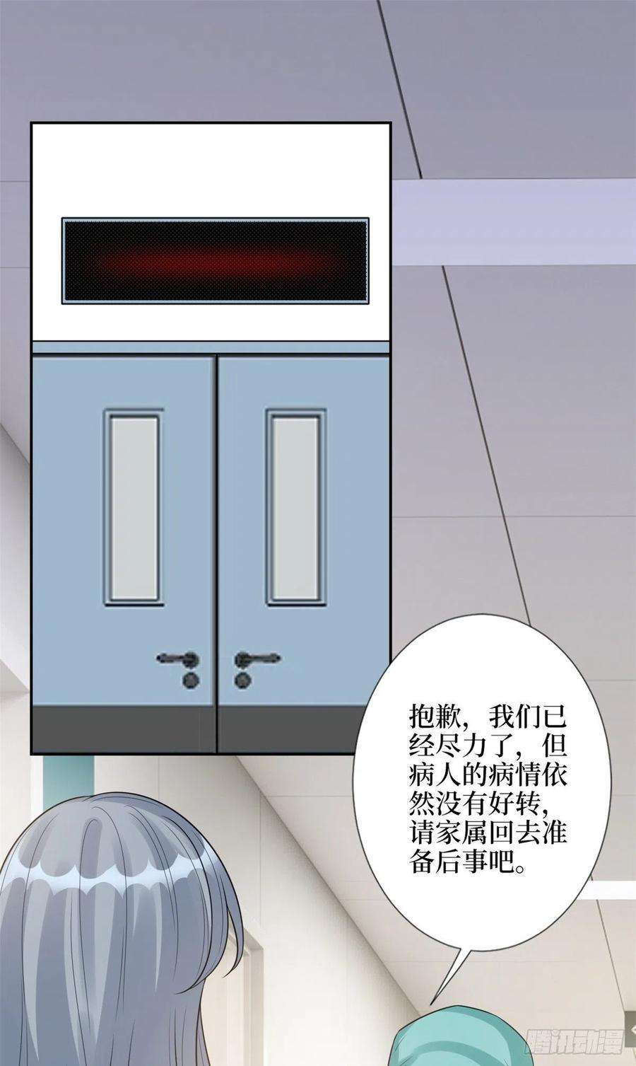 抱歉我拿的是女主剧本136话 唐宁“杀人”