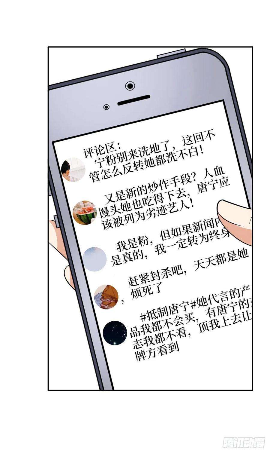 抱歉我拿的是女主剧本136话 唐宁“杀人”