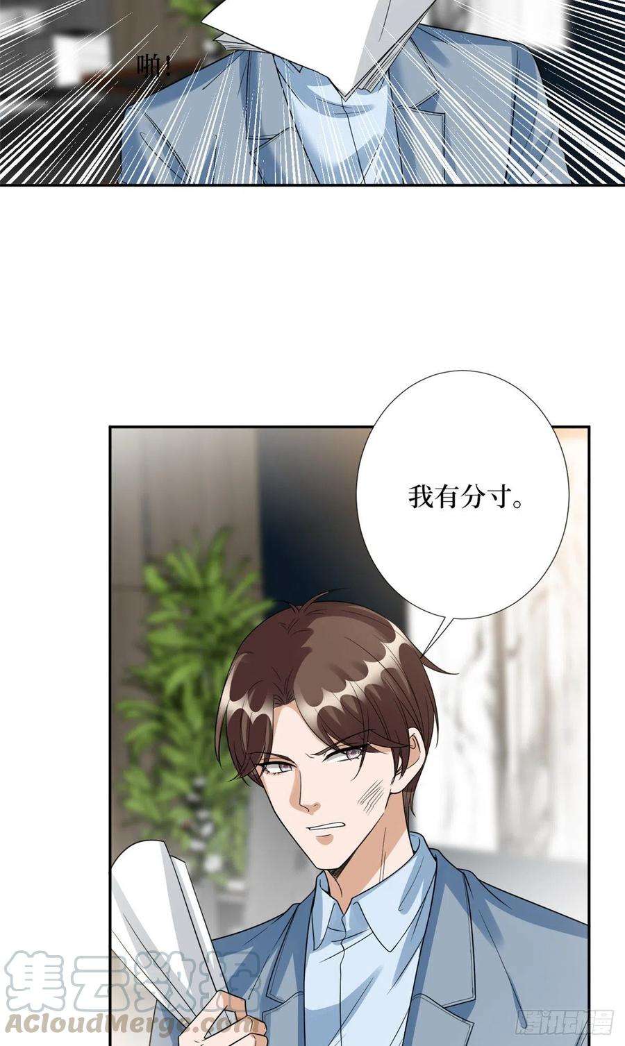 抱歉我拿的是女主剧本136话 唐宁“杀人”