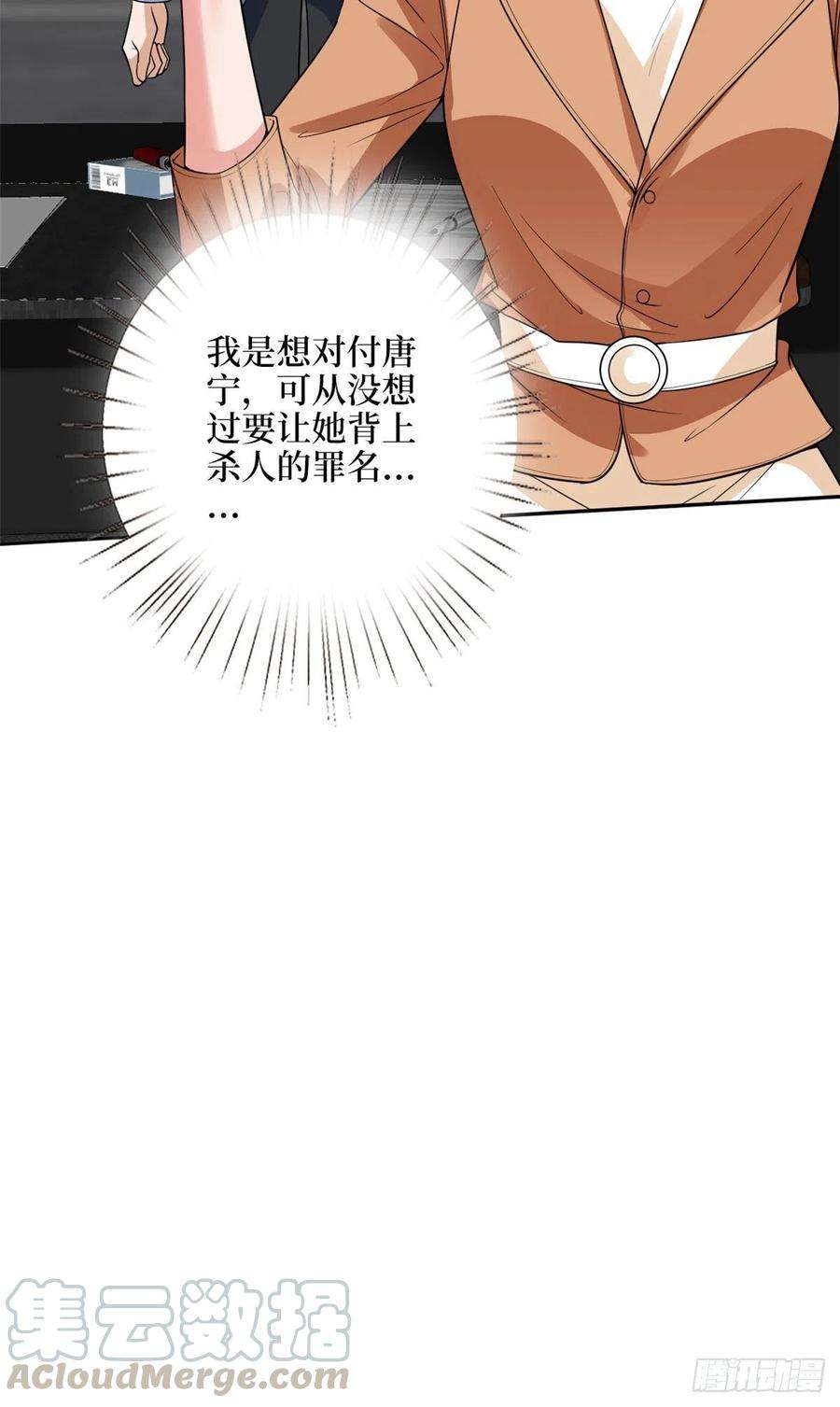 抱歉我拿的是女主剧本136话 唐宁“杀人”