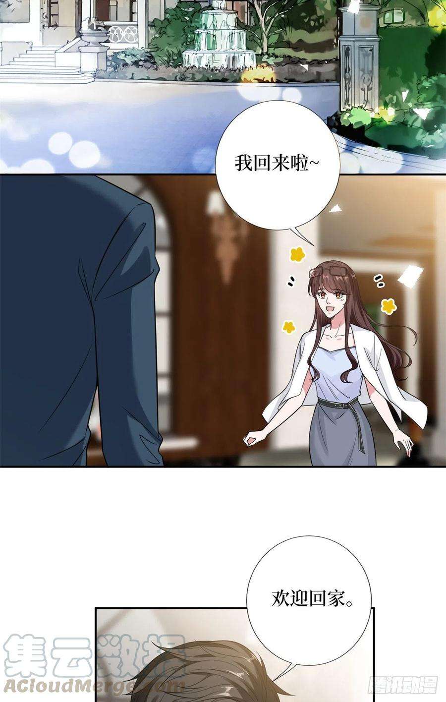 抱歉我拿的是女主剧本136话 唐宁“杀人”