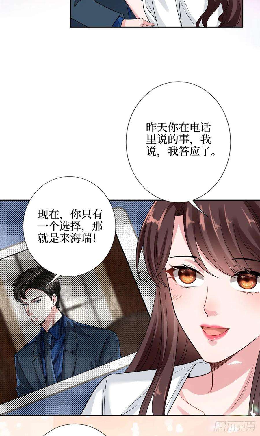 抱歉我拿的是女主剧本136话 唐宁“杀人”