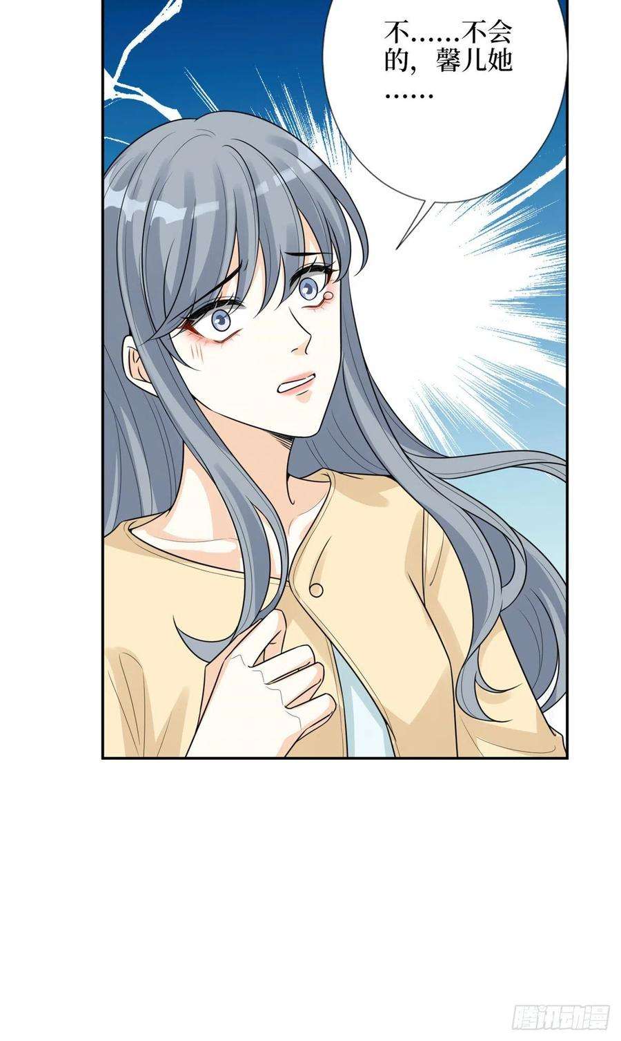 抱歉我拿的是女主剧本136话 唐宁“杀人”