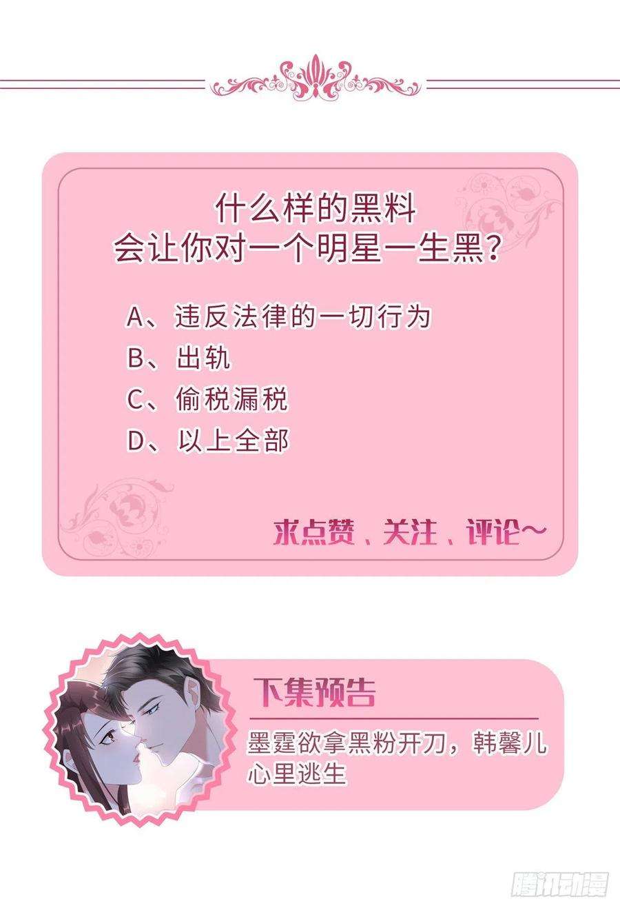 抱歉我拿的是女主剧本136话 唐宁“杀人”