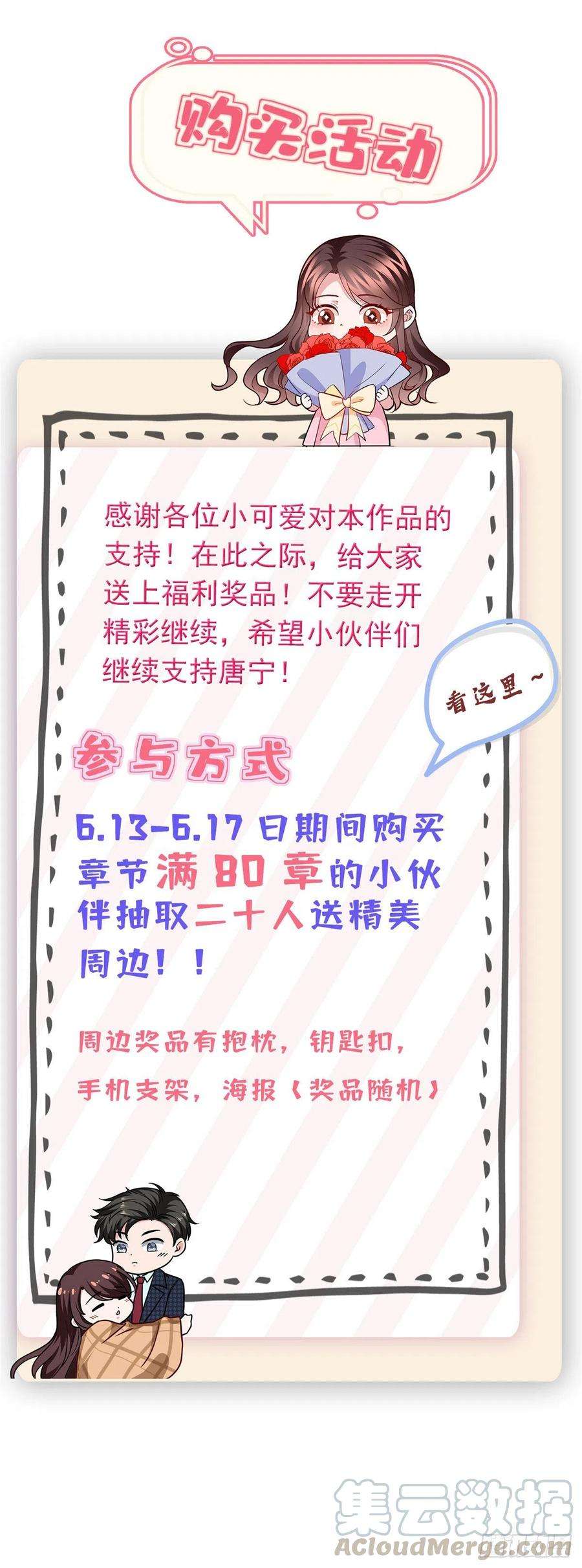 抱歉我拿的是女主剧本136话 唐宁“杀人”