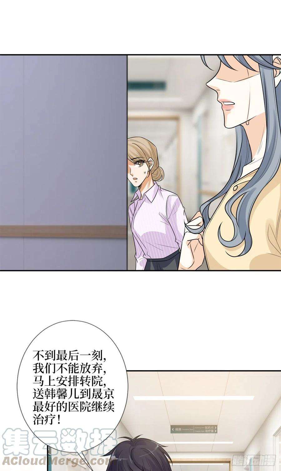 抱歉我拿的是女主剧本136话 唐宁“杀人”