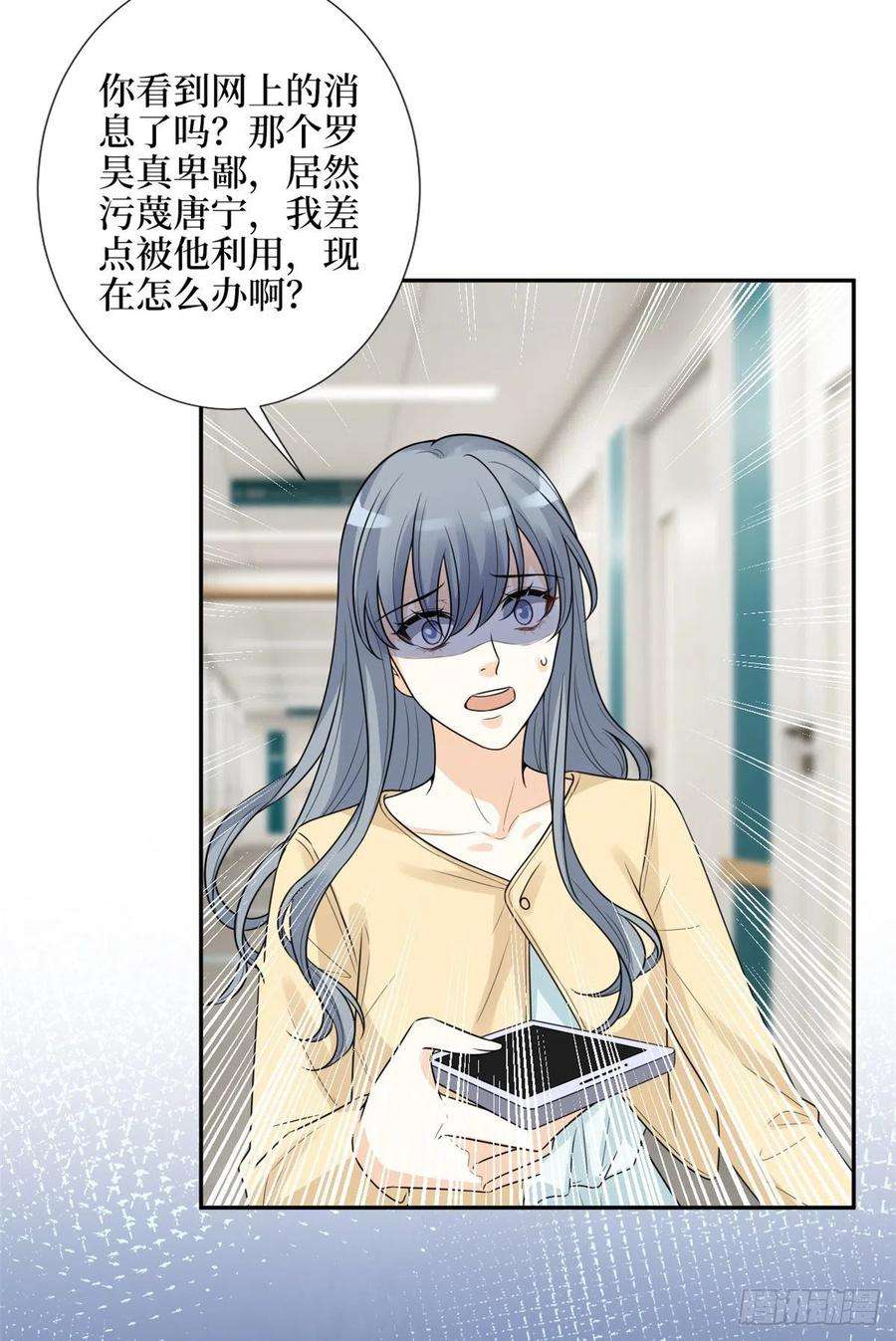 抱歉我拿的是女主剧本136话 唐宁“杀人”