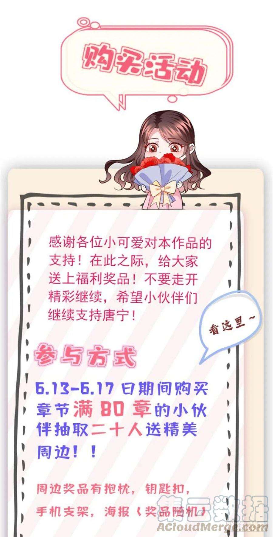 抱歉我拿的是女主剧本重要公告！