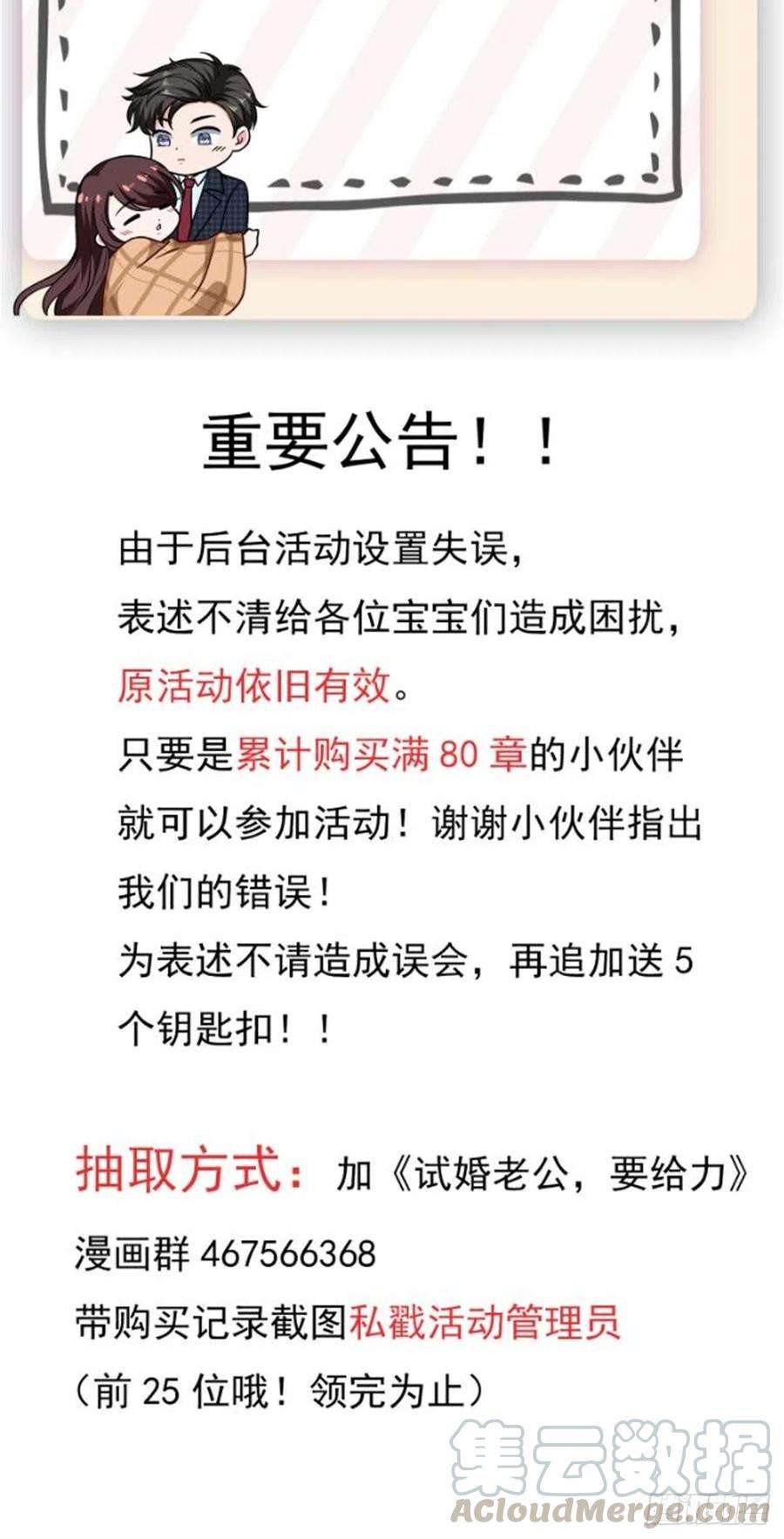 抱歉我拿的是女主剧本重要公告！